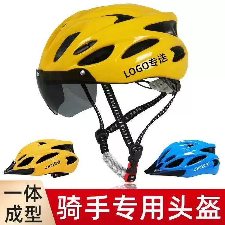 自行车头盔带磁吸风镜夏季防晒公路山地车男女通用款骑行防护装备