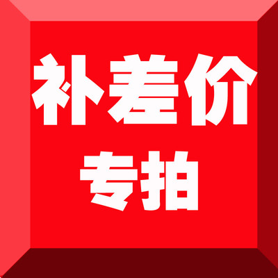 头盔专拍邮费差价链接产品补充