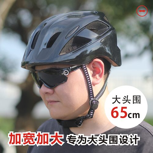 加大加宽头盔轻便舒适透气安全帽