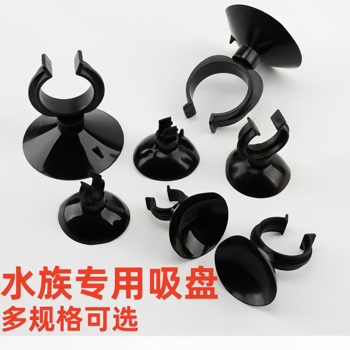 鱼缸水管氧气管固定吸盘管夹管卡配件固定卡扣电线 强力吸盘硬管