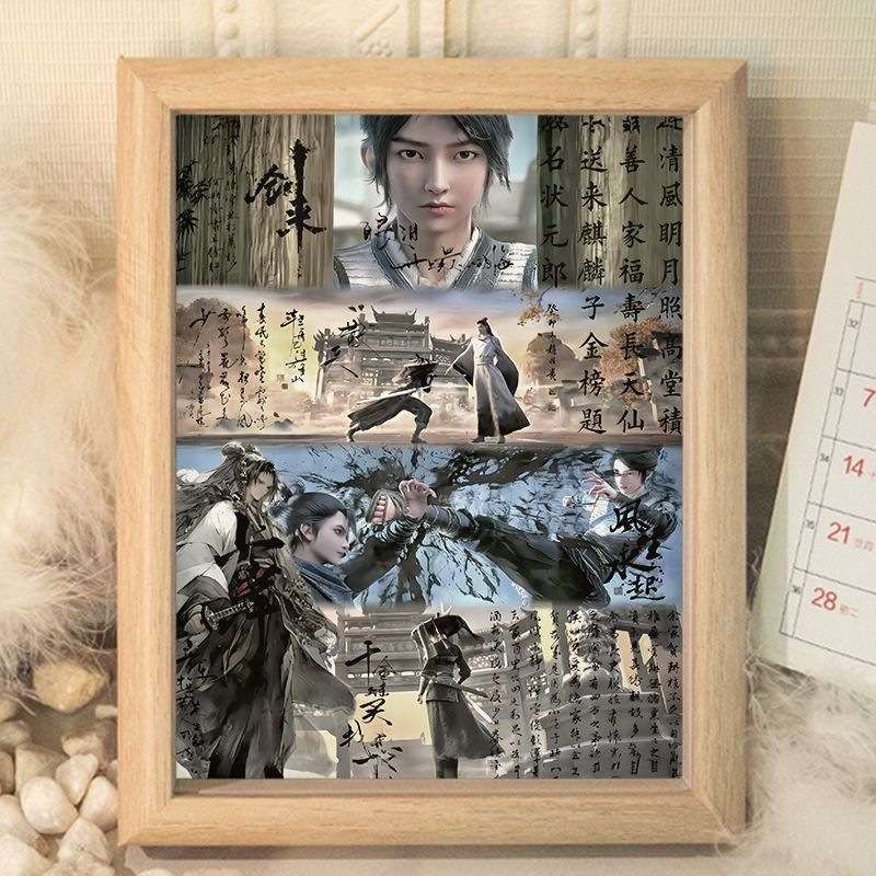 剑来平安动漫周边摆台相框古风卡通房间摆件朋友同学礼物ins