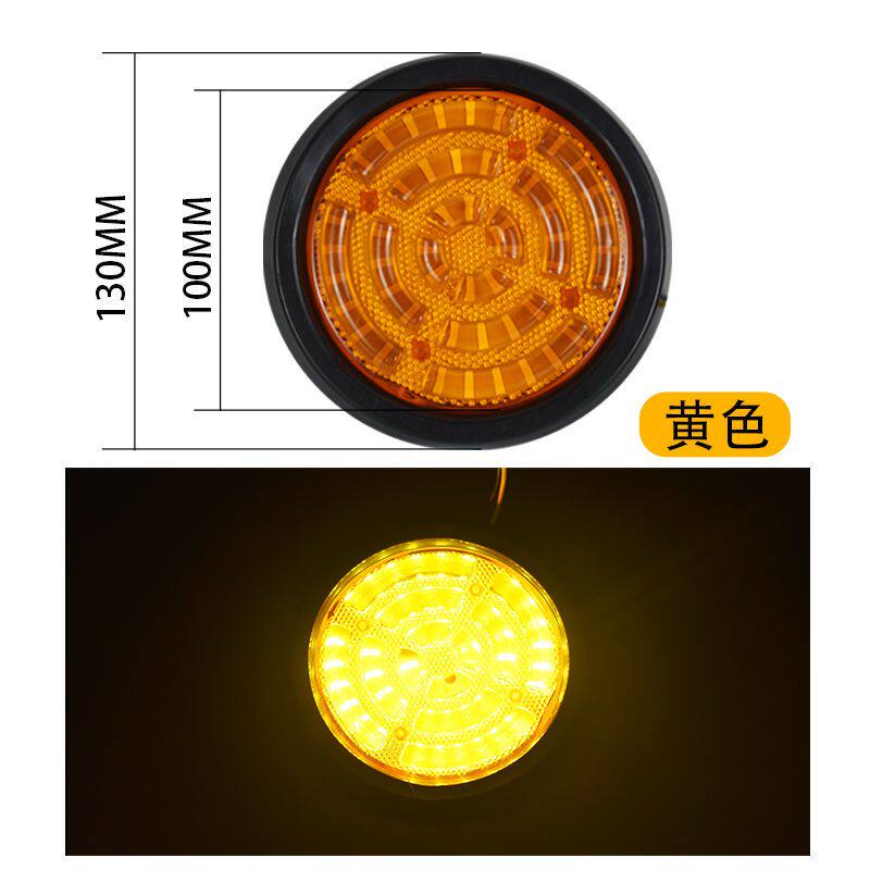 适用于中集挂车后尾灯四寸圆灯超亮防水圆形倒车转向灯中集大货车