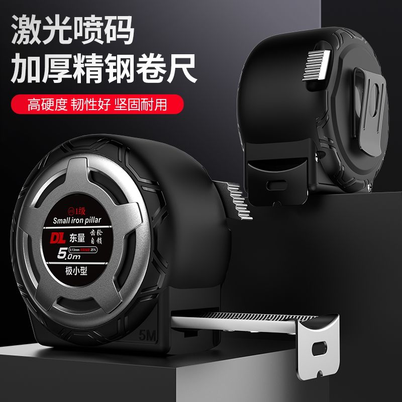 加厚防摔小款自锁3米7.5米10米耐磨高精度卷尺5米耐用测量尺家用
