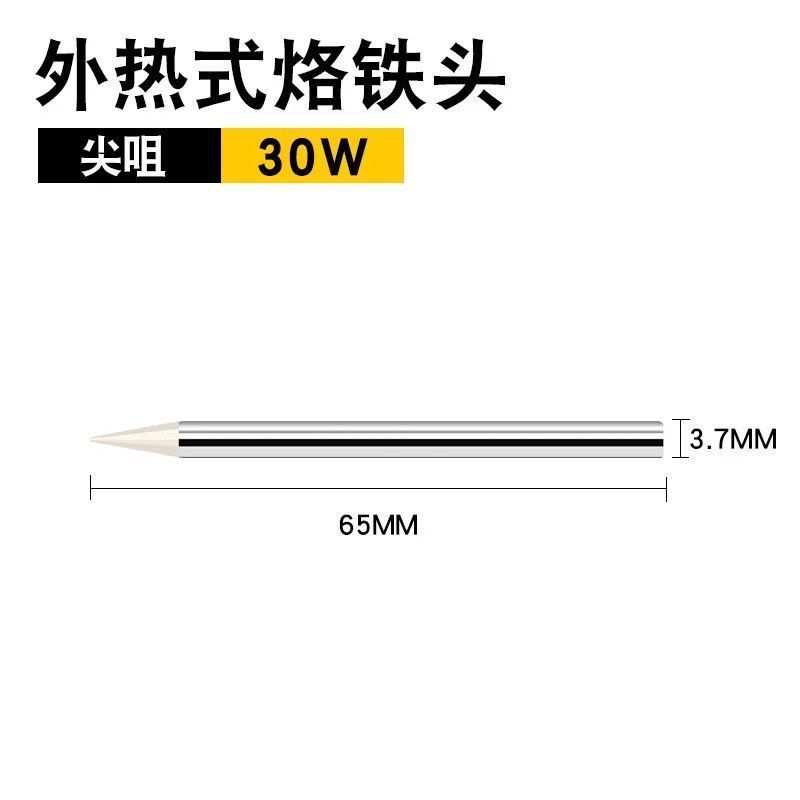 外热式电烙铁头30W40W60W环保无铅烙铁头烙铁咀马蹄头刀嘴头尖头