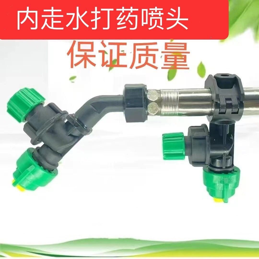打药机喷头雾化高压防滴水农用打药喷头内走水外走水农用打药喷头