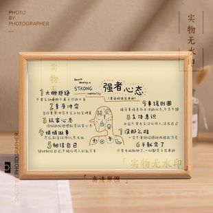 强者心态励志文字相框摆台房间装 饰品送朋友闺蜜礼物卧室床头摆件