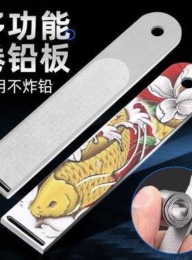多功能卷铅板竞技加厚搓铅板钓鱼专用裹铅皮工具卷铅皮铅皮板