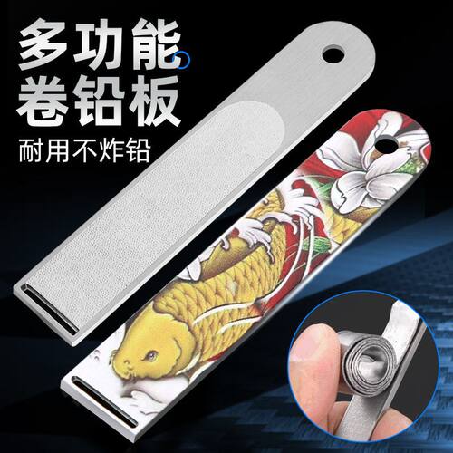 多功能卷铅板竞技加厚搓铅板钓鱼专用裹铅皮工具卷铅皮铅皮板