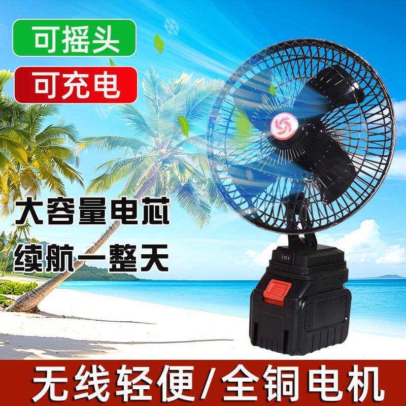 无线锂电池超长续航充电风扇家用户外钓鱼便携学生宿舍小型电风扇