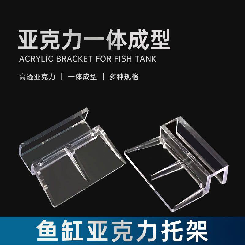 鱼缸盖板托架亚克力支架水族箱盖子防跳网透明塑料支撑架上滤架子