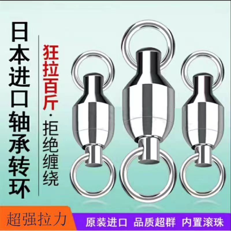 大物八字环 强力轴承转环连接器不锈钢路亚转环海钓垂钓小配件