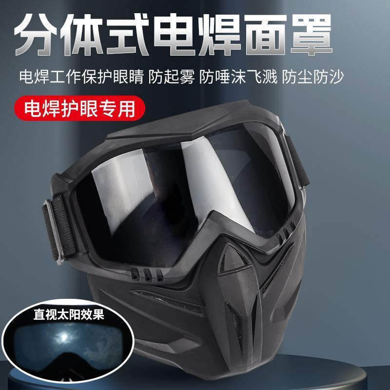全脸焊工防强光辐射防烤脸面具电焊防护面罩电焊一体透气隔热护眼