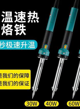 新款电烙铁家用套装电子电焊维修恒温焊锡枪焊锡焊笔铬铁焊接工具