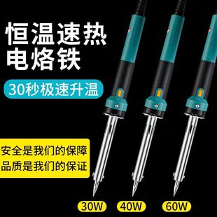 新款电烙铁家用套装电子电焊维修恒温焊锡枪焊锡焊笔铬铁焊接工具