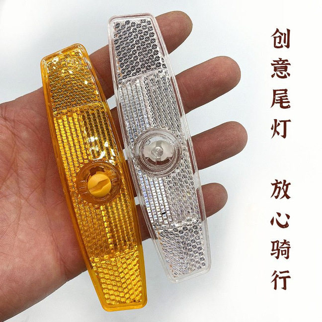 自行车车圈辐条反光片反光板反光灯反光条警示灯夜间货架反光尾灯