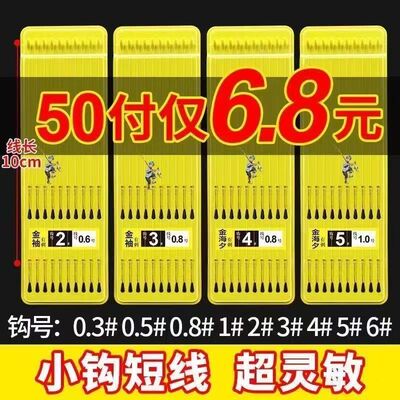 金袖鱼钩进口短子线成品超短款子线双钩绑好正品钓鱼野钓鲫鱼刺袖