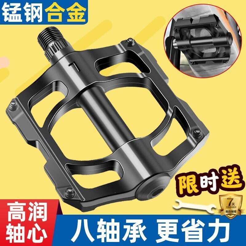 自行车脚踏板山地车脚蹬子培林轴承公路儿童单车通用踏板配件大全