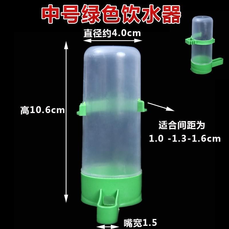 鸟用饮水器喂水罐喝水壶食盒用品内挂固定器鹦鹉笼配件鸟笼大全