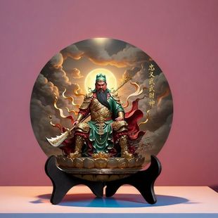 国风圆盘镇宅摆台玄关招财书房柜面关公卧室客厅相框好友摆件长辈
