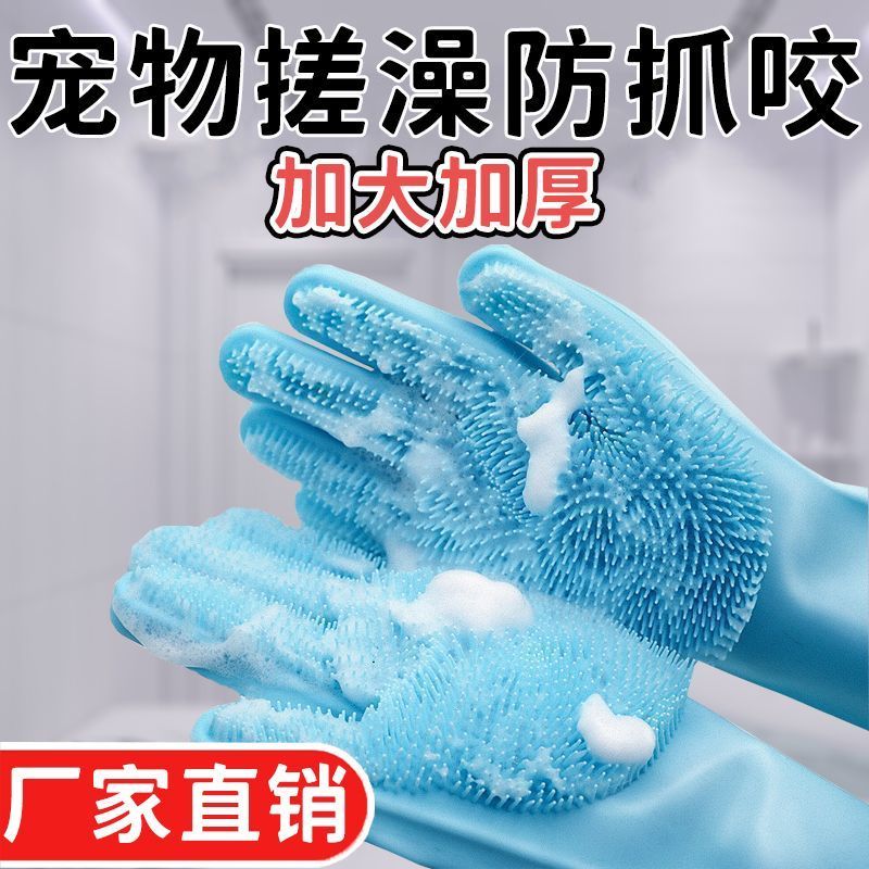 宠物洗澡手套猫咪洗澡神器洗狗洗猫专用防抓咬洗澡刷狗狗用品大全