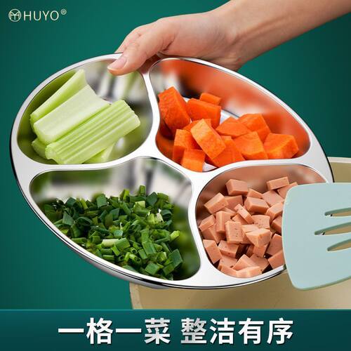 食品级304不锈钢分格备菜盘厨房葱姜蒜调料盘家用多功能配菜托盘