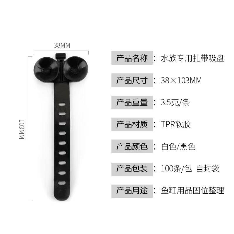 水族扎带吸盘鱼缸用品配件气管水管软管整理造景固定吸附卡扣夹子