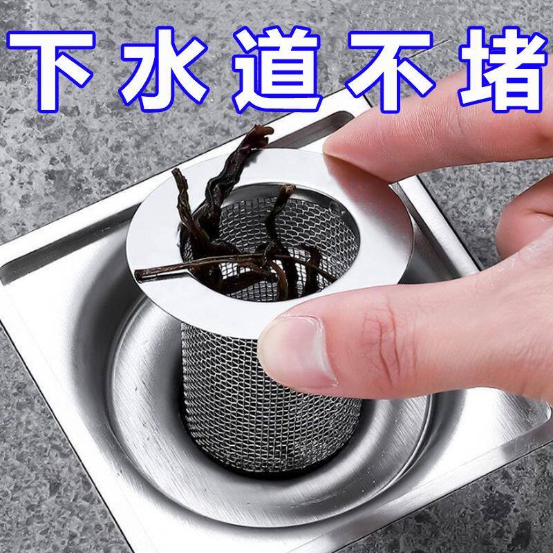 浴室地漏网厨房卫生间地漏过滤通用洗手池下水管拦毛发防堵过滤器