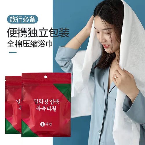 一次性压缩浴巾旅行大号加厚特大成人吸水不掉毛独立包装