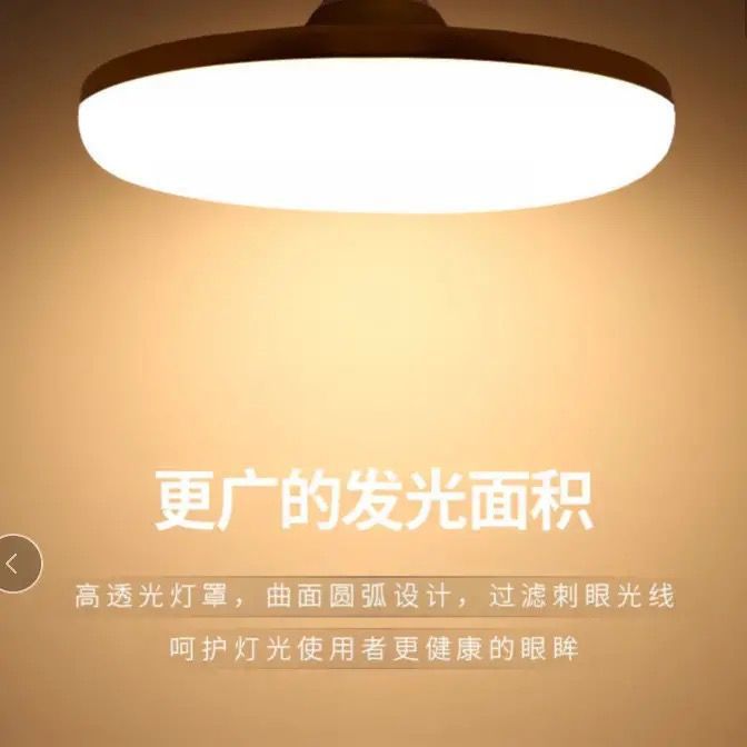 暖光led灯泡飞碟灯餐厅吸顶灯螺口节能灯家用超亮商用暖黄色照明