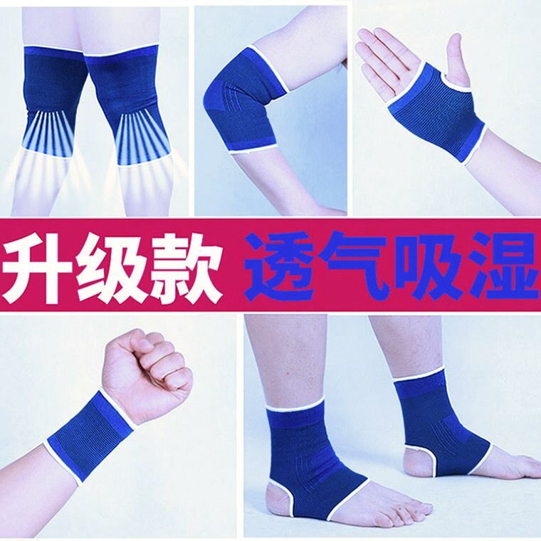 运动护具护膝成人男女护腕护手掌护脚踝跳绳羽毛球健身体育用品