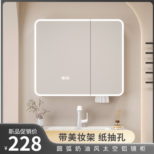 奶油风智能浴室镜柜挂墙式单独卫生间带置物架壁挂镜子圆弧收纳柜