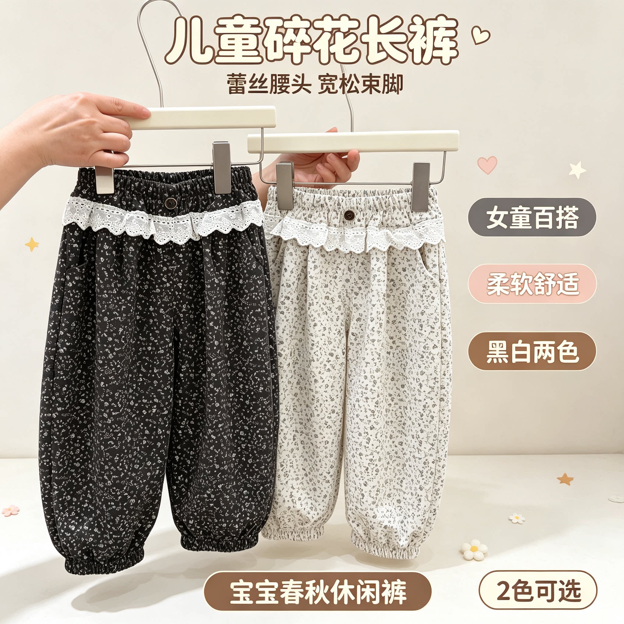 女童碎花长裤春秋儿童蕾丝腰头宽松束脚裤宝宝休闲裤女孩韩版外穿