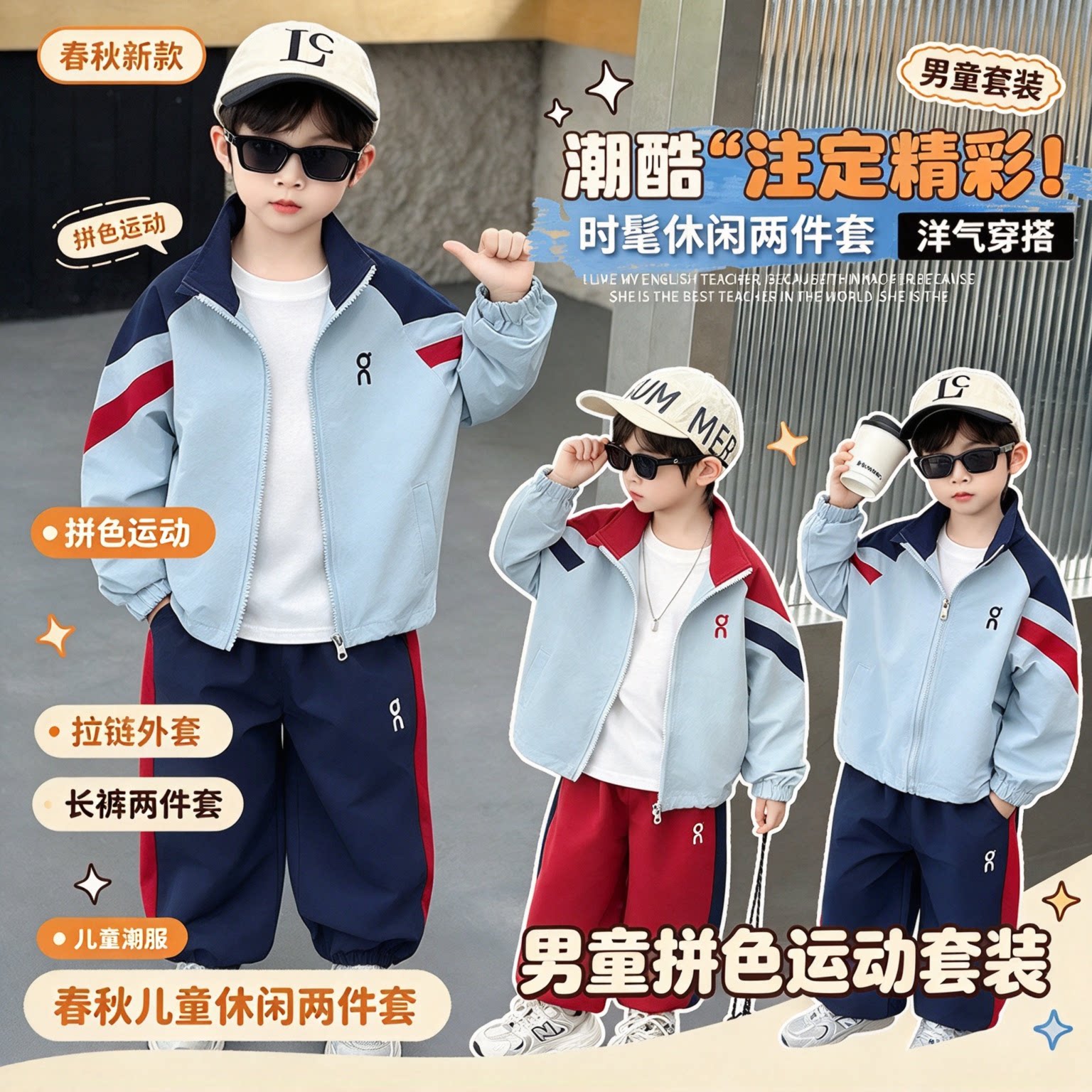 儿童冲锋衣字母套装男童春秋装2026新款宝宝洋气休闲两件套衣服潮