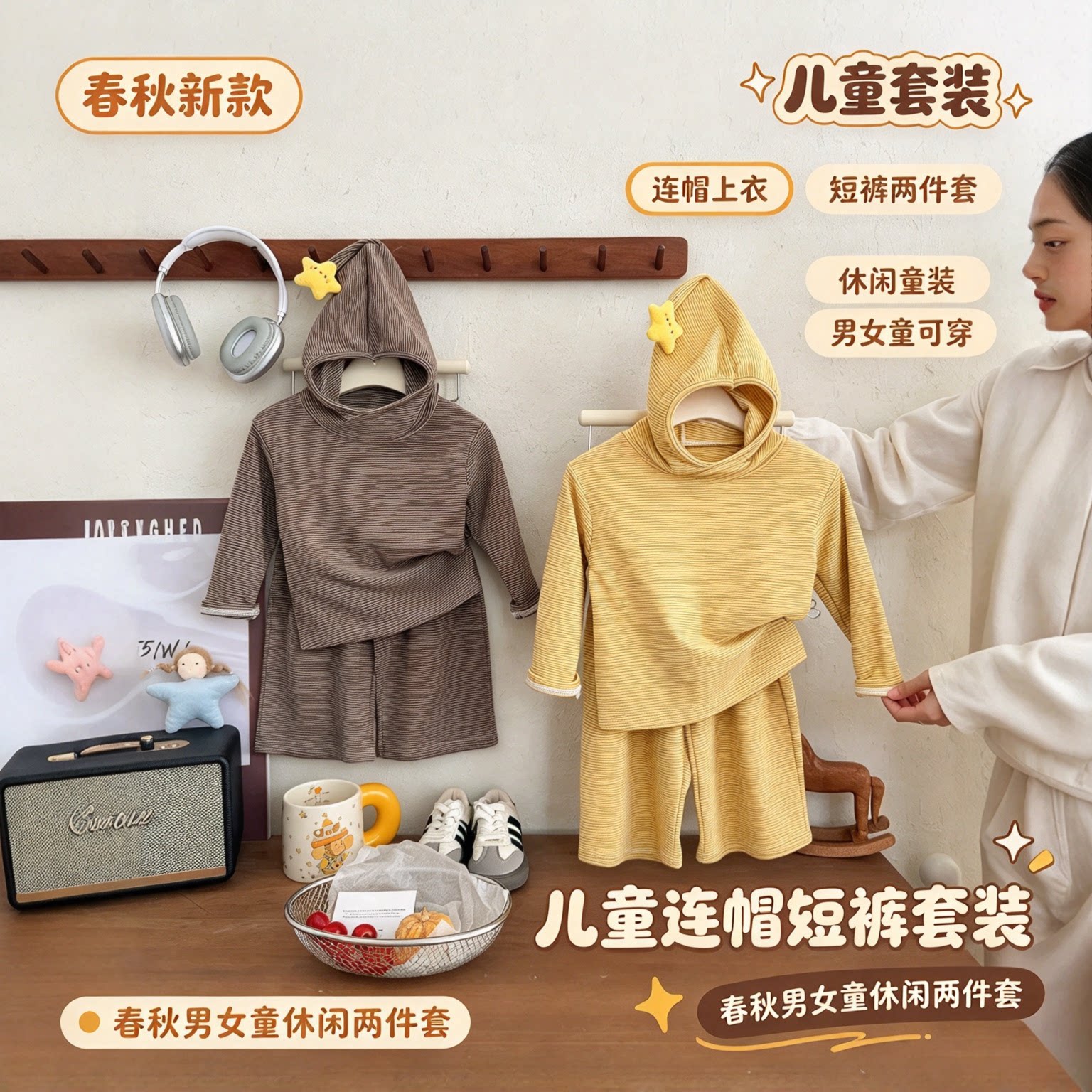 秋款韩系男女童条纹落肩袖慵懒风休闲连帽卫衣套装两件套洋气
