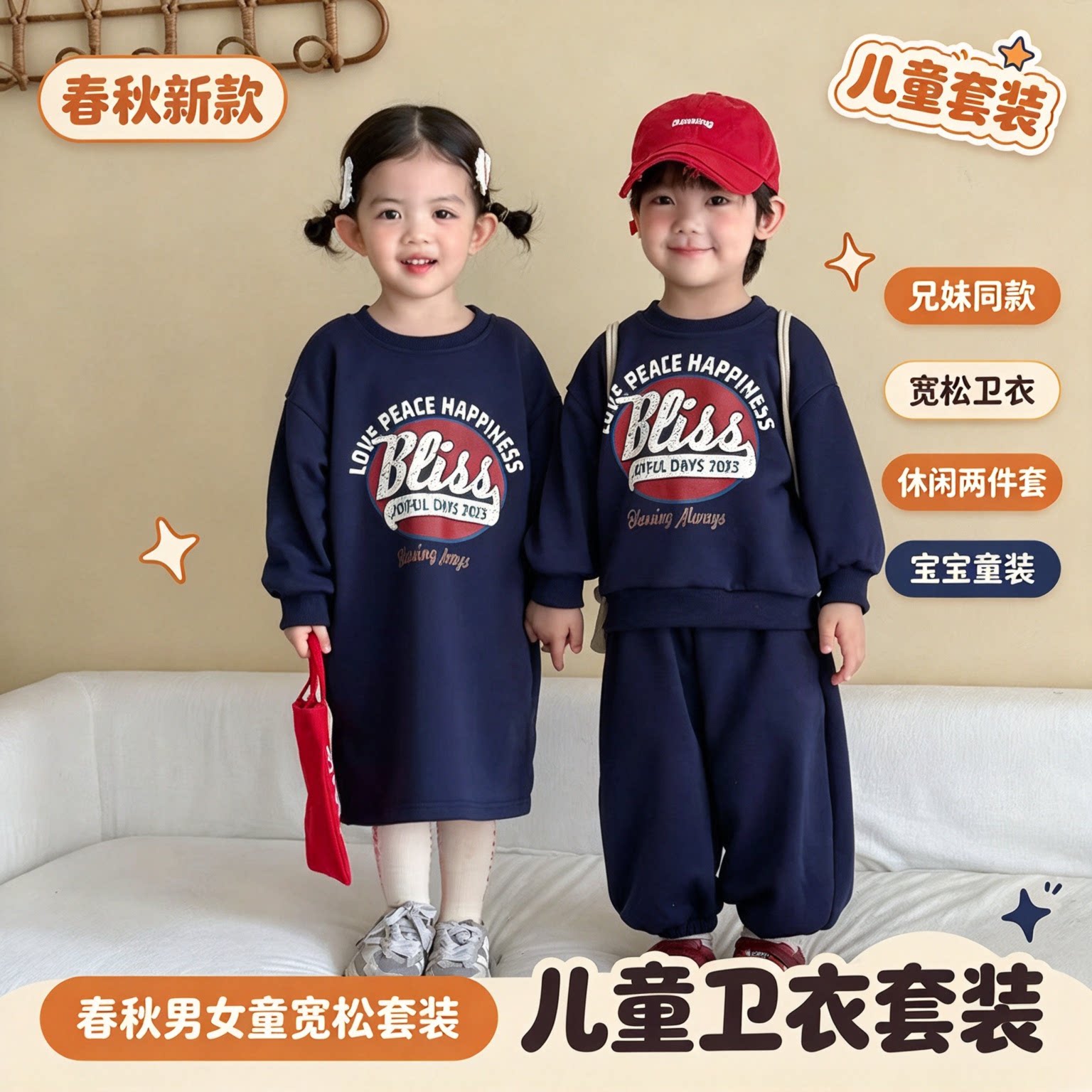 儿童套装春秋新款男女童兄妹同款宽松卫衣连衣裙长裤童装休闲洋气