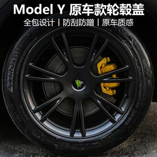 适用于特斯拉ModelY轮毂盖19寸全包车轮胎保护罩20寸改装配件原厂