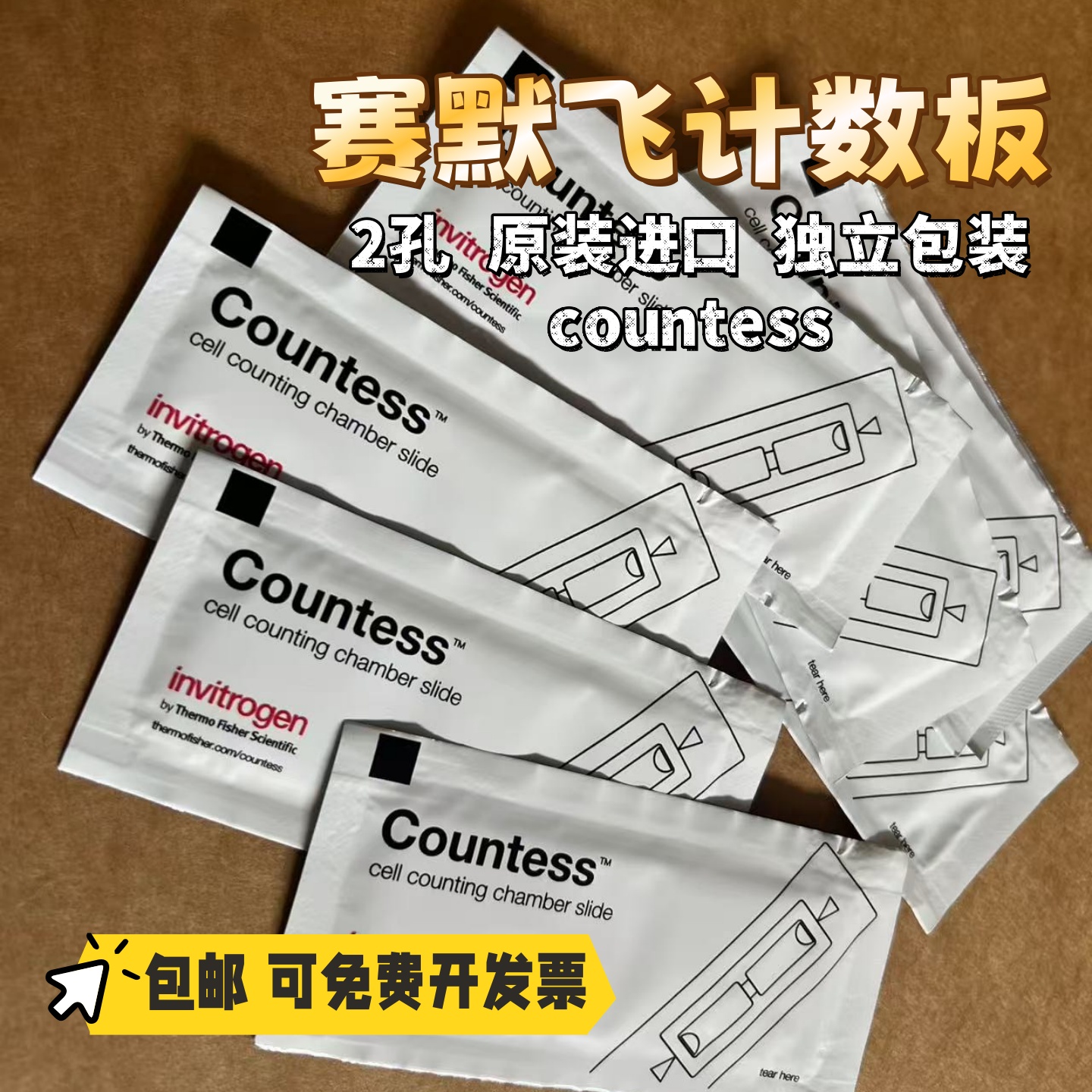 赛默飞Countess细胞计数板C10228