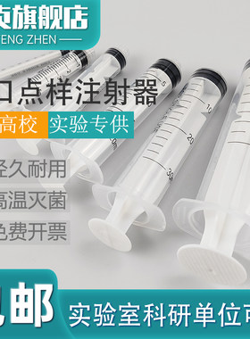 一次性螺口注射器实验室