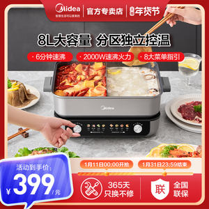 美的新款家用分体式电火锅大容量鸳鸯电煮锅大火炒锅多功能电煎锅