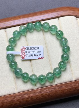 天然绿草莓晶手链女冰透翠绿色云
