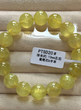 天然冰种金葡萄石手链