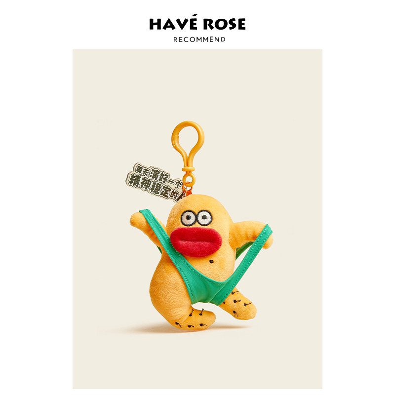 HAVEROSE在逃疯子毛绒书包挂件