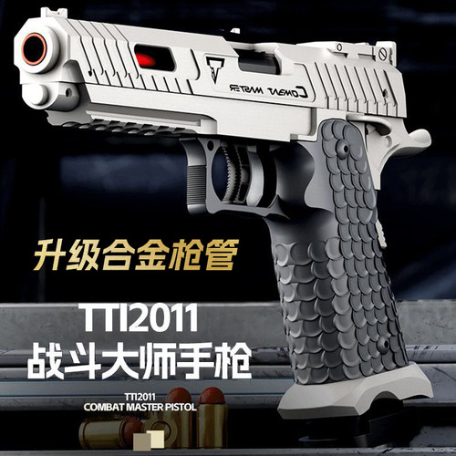 战斗大师TTI2011儿童玩具枪快拆机械连发可空挂抛壳反吹手枪男孩