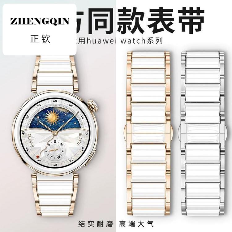 官方同款适用华为gt5系列手表表带新款gt4高级感气质智能女款陶瓷