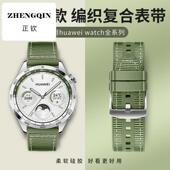 适用华为gt5表带gt4表带gt5pro硅胶尼龙华为gt3表带watch4pro新款