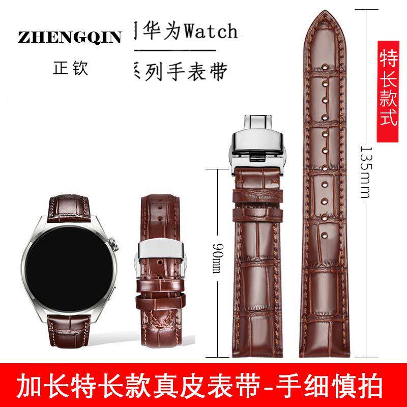 适用华为加长特长真皮手表表带GT4粗手胖子watch4/gt2/GT5pro腕带