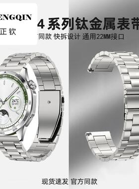 适用华为GT4手表带精钢三株watch3手表2pro磁吸荣耀gs1金属男女款
