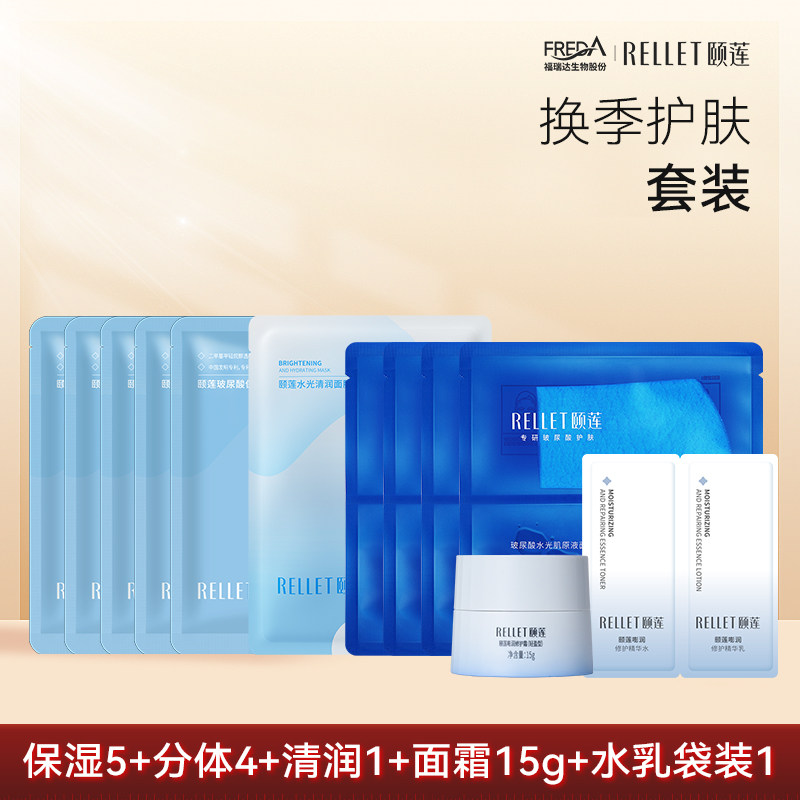 【旅游便携】U先10片面膜福瑞达颐莲嘭嘭霜pro15g小耳朵分体保湿