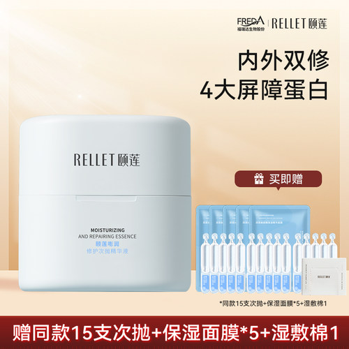 嘭润修护次抛