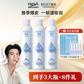福瑞达颐莲玻尿酸补水喷雾保湿 爽肤水湿敷护肤水化妆1.0大喷3瓶装
